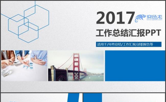 大气实用工作总结工作报告工作计划年终总结年终工作汇报季度总结缩略图