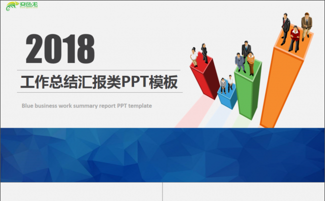 【简约精品】工作总结商务项目汇报类PPT模板缩略图