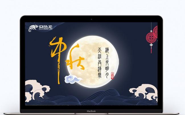 中秋动态唯美月亮秋季深色高端模板缩略图