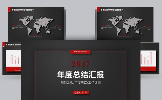 2018极简时尚工作总结计划商务汇报动态ppt模板缩略图