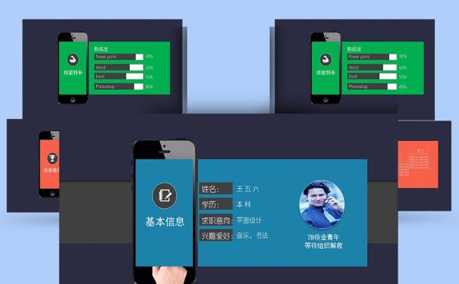 创意高端大气岗位竞聘个人介绍求职简历动态ppt模板缩略图