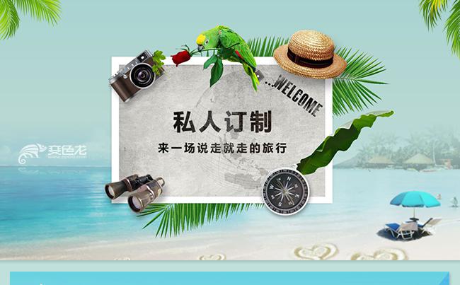 大气个性时尚旅游相册旅游日记照片展示个人游记生活拍照旅游介绍缩略图
