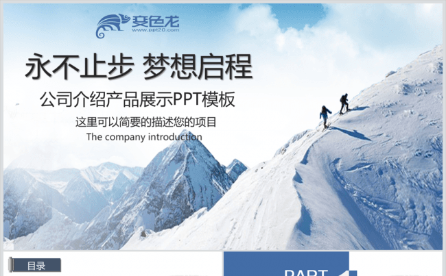 （精致演绎）商务总结汇报2017工作计划个人总结述职缩略图