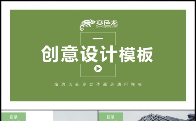 通用创意年中总结个人工作总结工作汇报商务总结素材下载缩略图