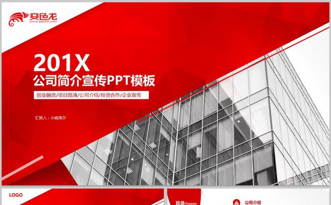 【dai】企业介绍公司介绍企业简介公司简介入职培训企业推广缩略图