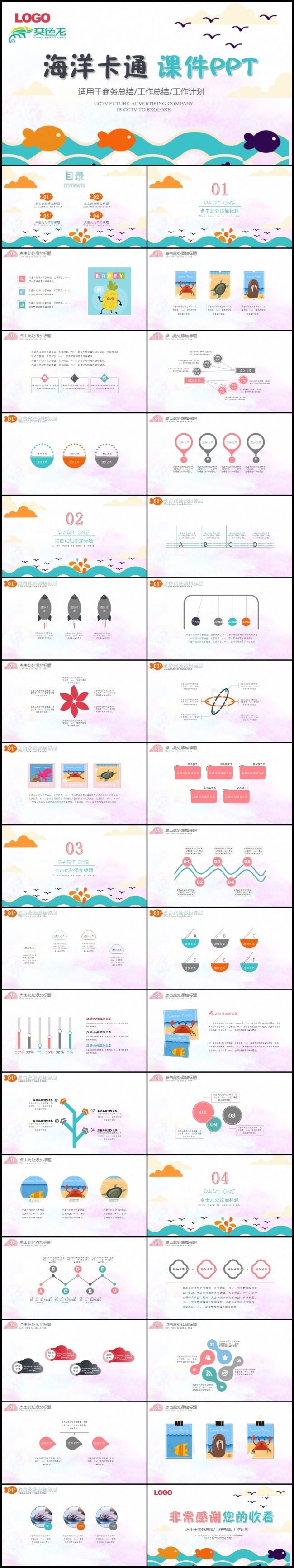 卡通PPT背景图片动态幼儿园动画童年模板素材下载