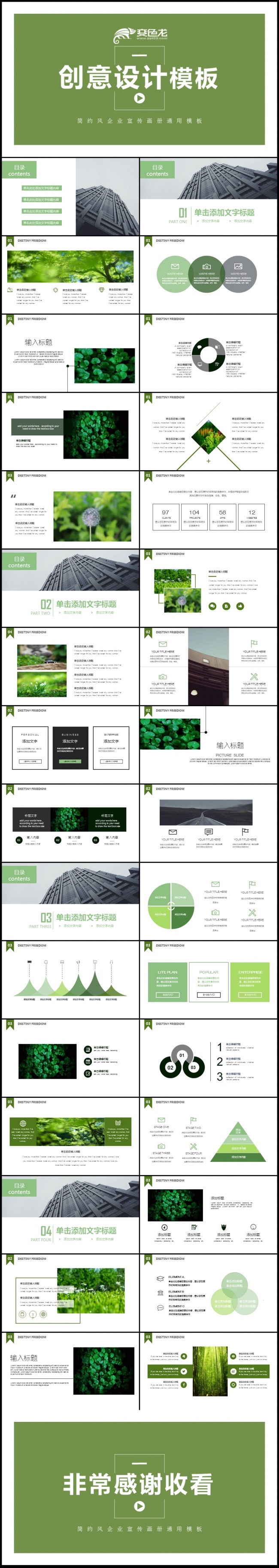 通用创意年中总结个人工作总结工作汇报商务总结素材下载
