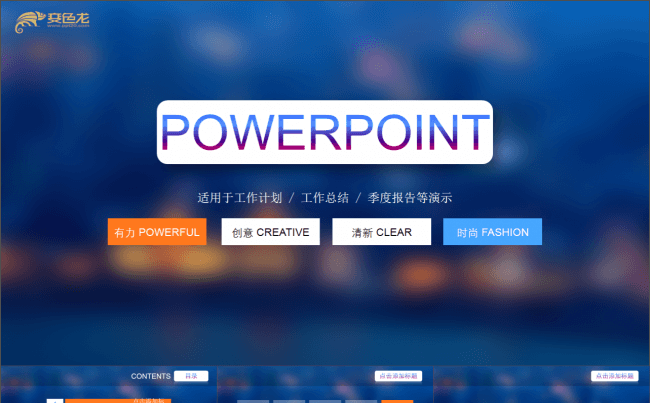 微立体PPT丨微立体工作计划季度月度工作报告总结ppt缩略图