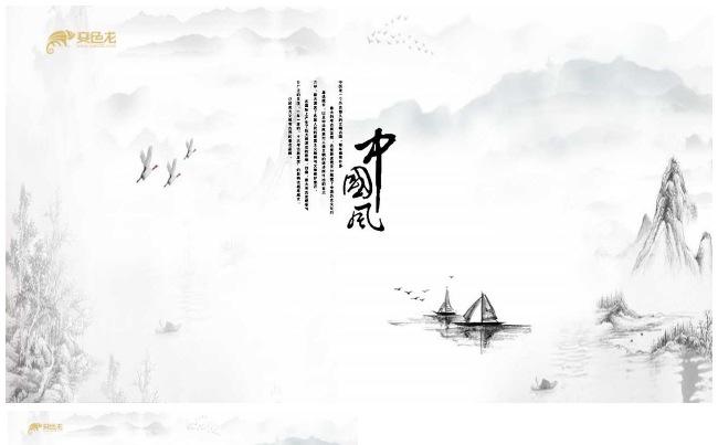 2019创意水墨中国风PPT模板缩略图