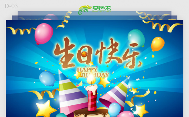蓝色气派生日快乐生日盛典生日电子相册ppt模板缩略图
