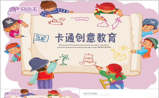 彩色艺术美术绘画教学设计说课汇报幼儿园少儿培训美术班绘画班缩略图