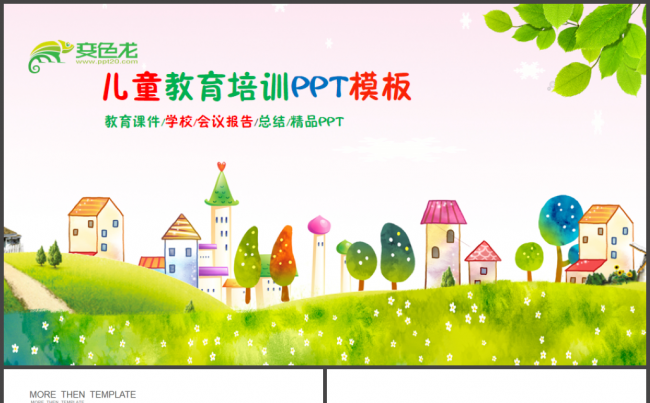 教学课件教学设计教育课件教师说课教师公开课教育培训教学培训缩略图