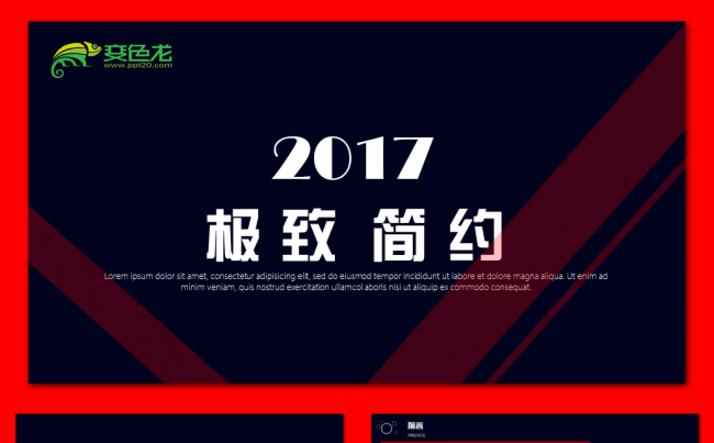 【极致简约】商务培训公司简介标准模板缩略图