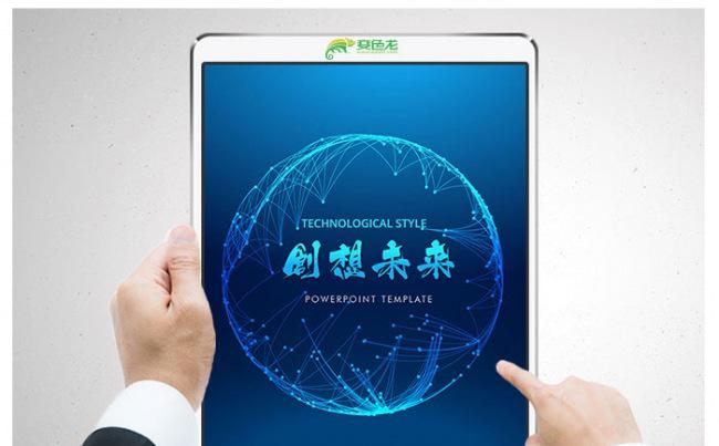 竖版科技感蓝色高端商务计划汇报PPT模板缩略图