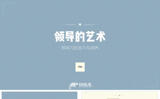 唯美简约工作总结项目汇报岗位竞聘PPT缩略图