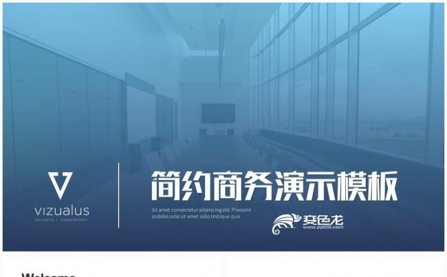 创意欧美风格项目推广业务介绍企业宣传营销策划ppt模板缩略图