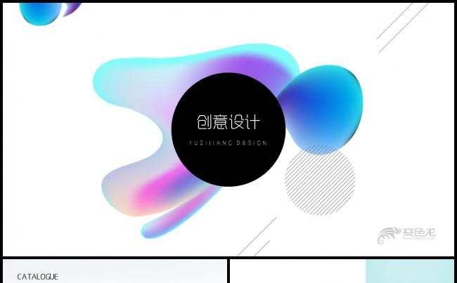 色彩创意设计时尚多用途【60页干货】缩略图