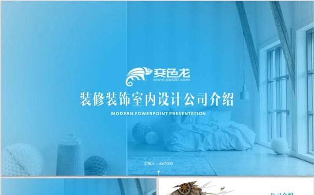 【dai】室内设计家居设计装修装饰宣传推广案例案例展示缩略图