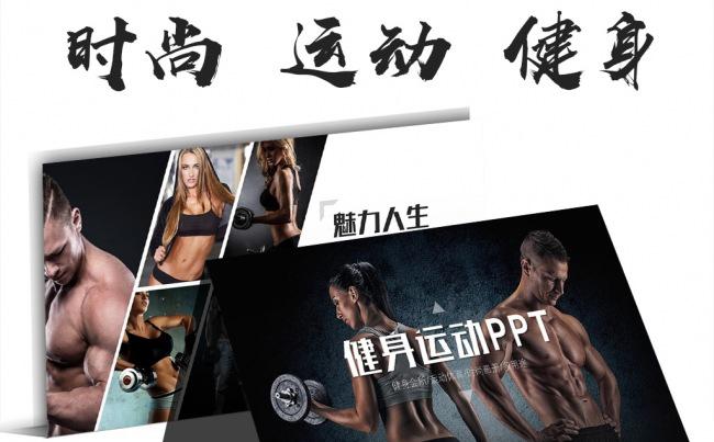 高端时尚健身PPT瑜伽健身运动品牌推广营销策划书ppt模板缩略图