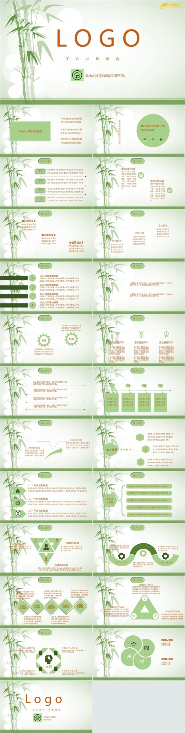 简约竹韵工作计划表