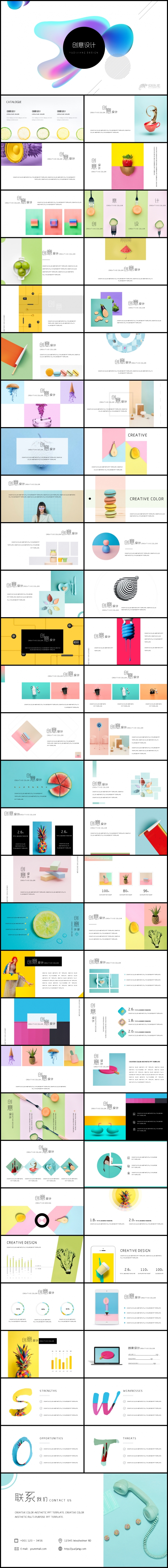 色彩创意设计时尚多用途【60页干货】