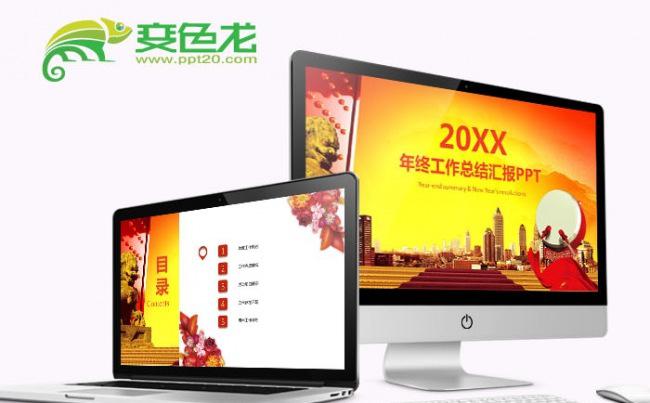 喜庆动态简约年终总结PPT模板缩略图
