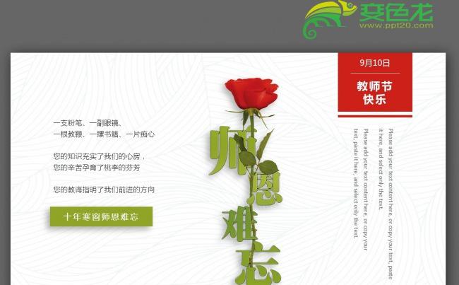 【君先森】原创实用精品丨感恩教师节老师辛苦了教育优秀教师学校缩略图