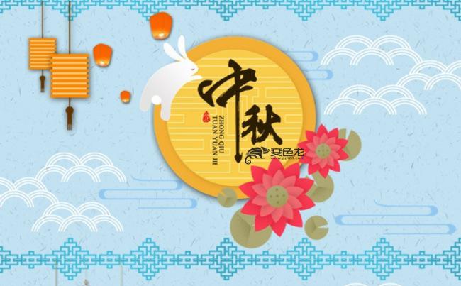 中秋节日贺卡PPT缩略图