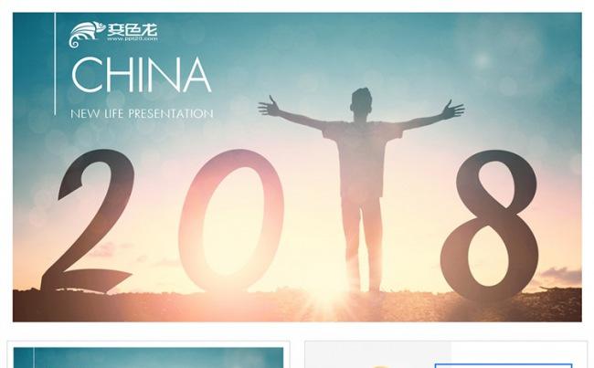 创意蓝色简约工作总结ppt模板缩略图