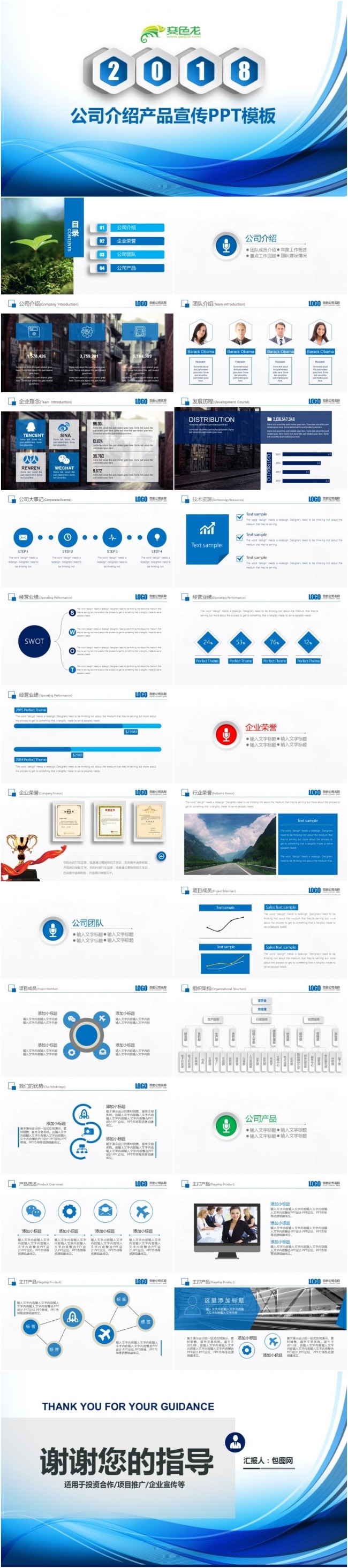 晟昊创意 原创实用精品丨高端大气公司简介企业介绍产品推广宣传