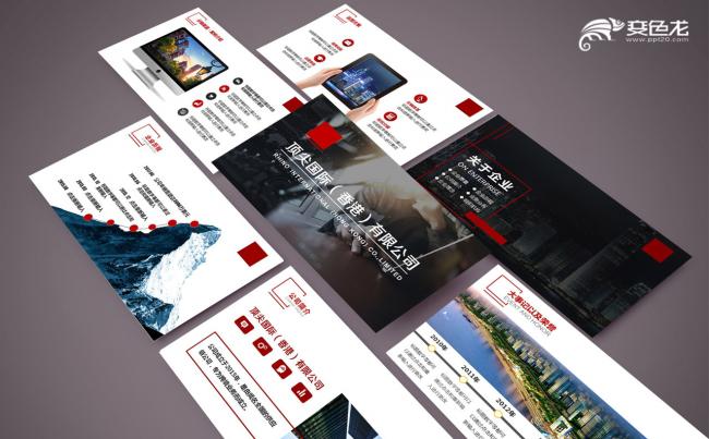 大气黑红企业商务企业介绍工作总结工作汇报实用动态PPT模板缩略图