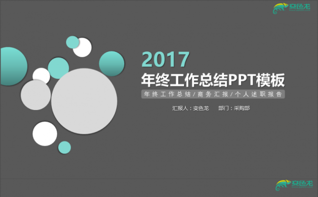 个人月度/季度/年度工作总结企业介绍缩略图