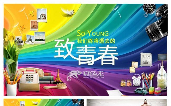 【致青春】怀旧黑板风校园回忆同学聚会青春纪念毕业相册PPT缩略图