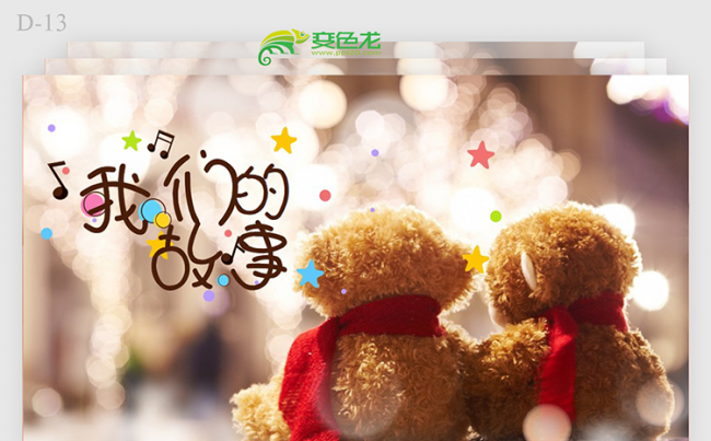 我们的故事爱情纪念册电子相册ppt模板缩略图