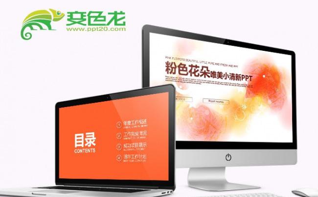 创意花朵唯美小清新卡通手绘花纹PPT模版缩略图