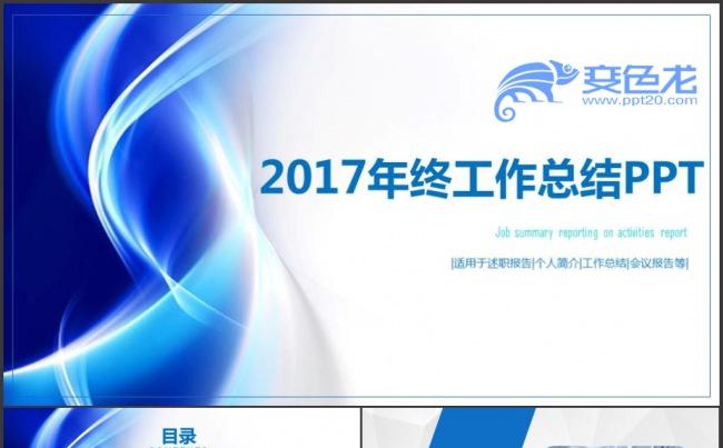 大气红色年终工作总结工作计划工作报告工作汇报述职报告季度总结缩略图