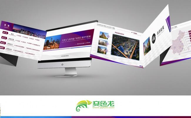 酷炫实用大气简约地产建筑商务汇报PPT模板缩略图