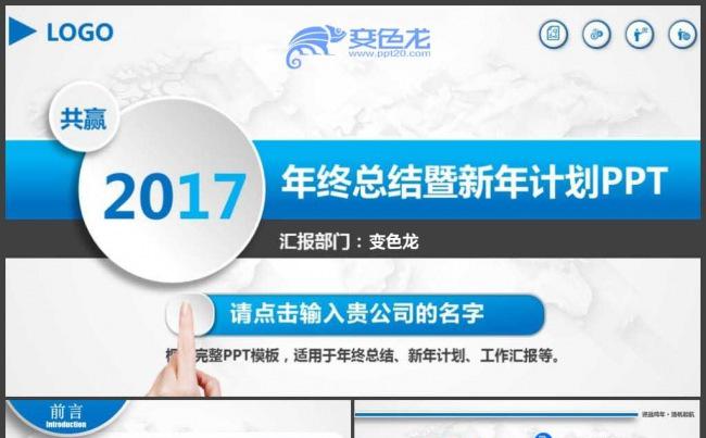 大气个人述职报告工作汇报工作总结岗位竞聘工作竞聘个人简历缩略图