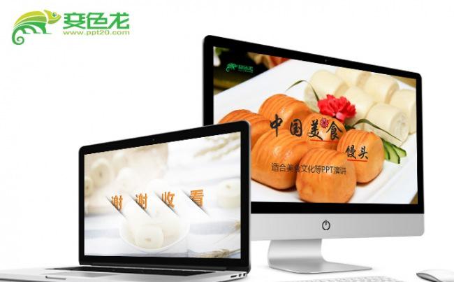 舌尖上的中国 馒头早餐 点心中国美食ppt模板缩略图