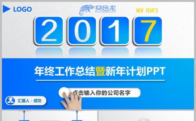 大气蓝色工作总结工作报告工作汇报年终总结季度工作总结工作计划缩略图