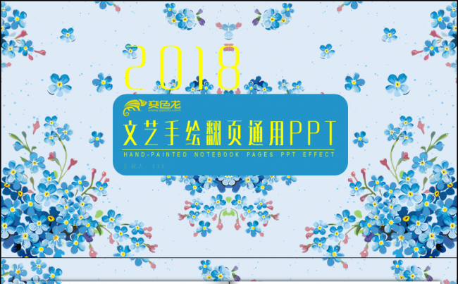 【嗨】文艺手绘翻页笔记本求职简历述职答辩工作总结教师公开课缩略图
