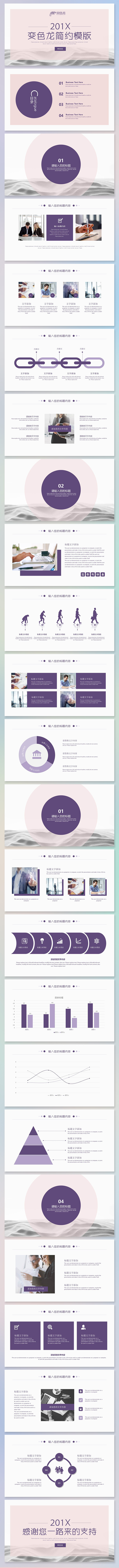 工作总结汇报公司简介商务PPT培训PPT教育培训品牌推广