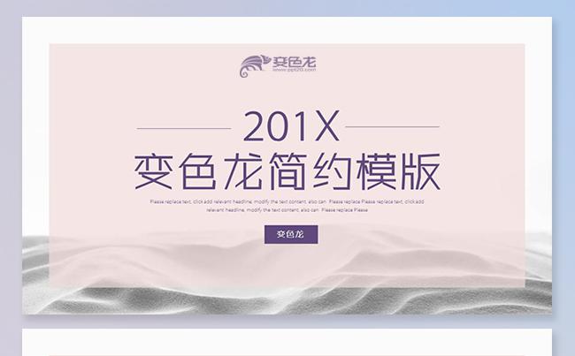 工作总结汇报公司简介商务PPT培训PPT教育培训品牌推广缩略图