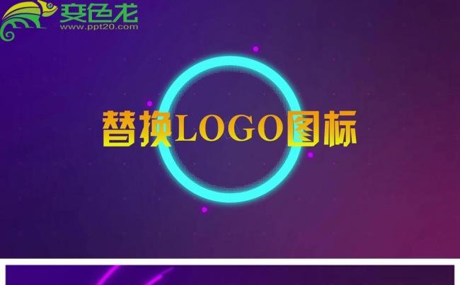简洁彩色时尚图形动画LOGO片头动态PPT模板缩略图