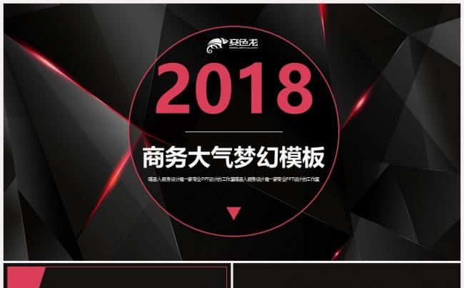 【高端商务】项目推广工作总结企业策划商业计划书年终汇报模板缩略图