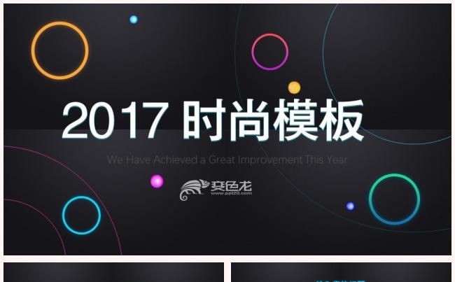 创意时尚潮流流行音乐风格乐队演出路演动态ppt模板缩略图