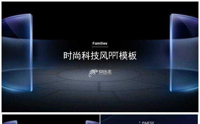 创意科技风通用动态PPT模板缩略图
