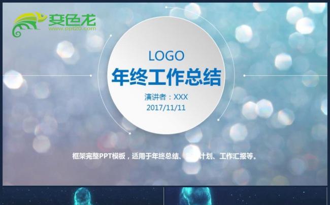 大气个人述职报告工作汇报工作总结岗位竞聘工作竞聘个人简历缩略图