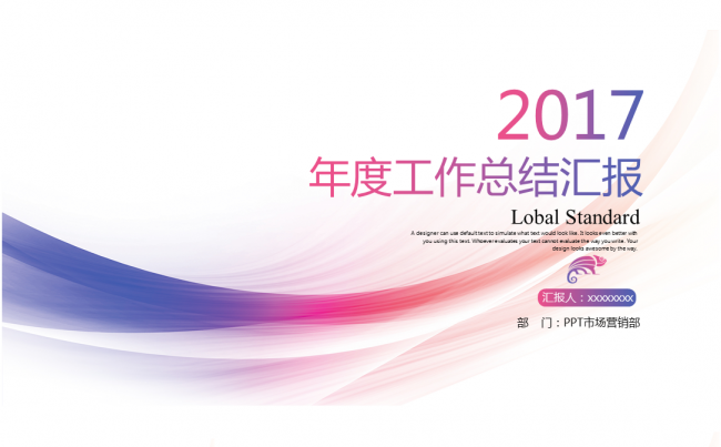 2018高端蓝紫商务总结年终PPT2017工作计划缩略图