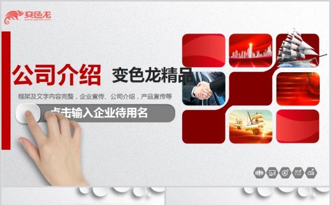 精品）唯美完整框架商业计划书企业文化企业介绍招商融资项目推广缩略图